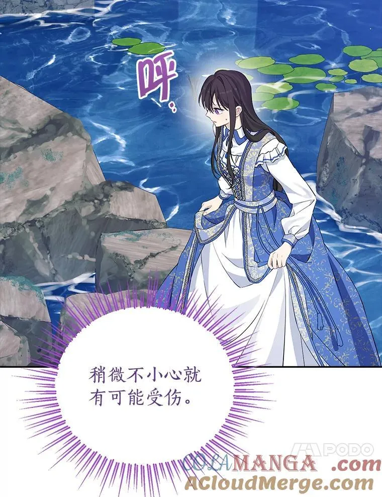 125.进入湖泊 第53页
