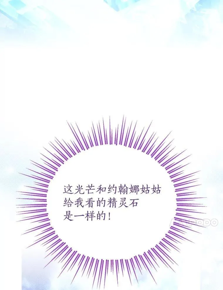 125.进入湖泊 第63页