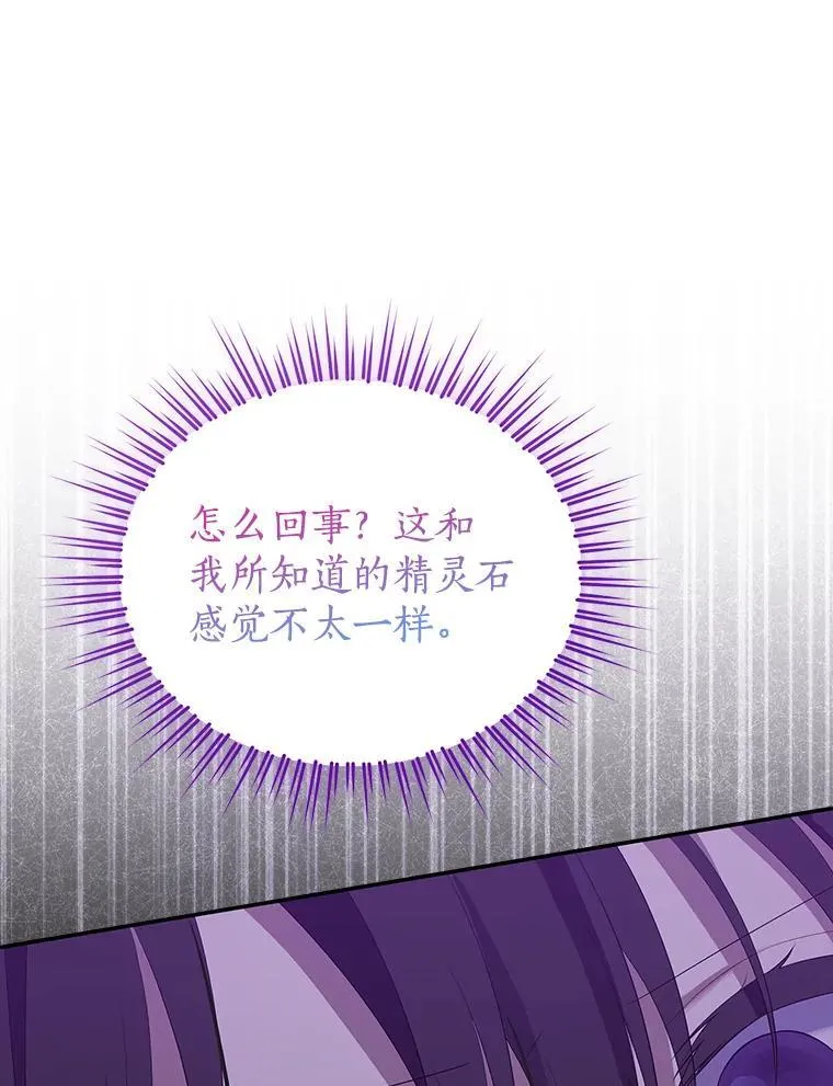 125.进入湖泊 第68页