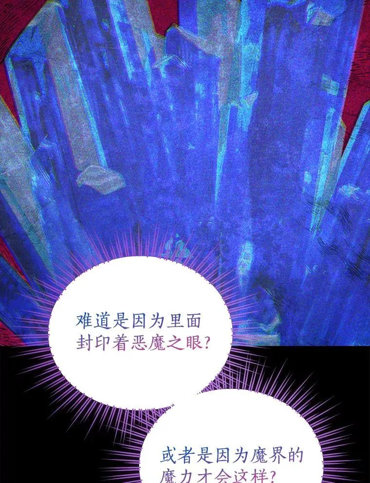 125.进入湖泊 第71页