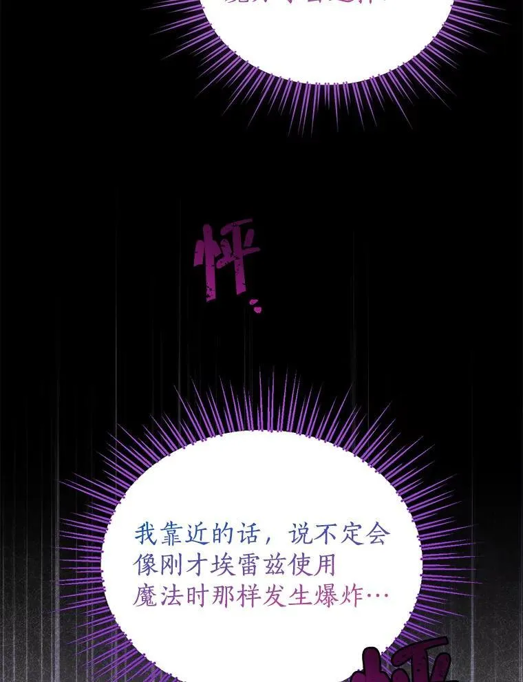 125.进入湖泊 第72页