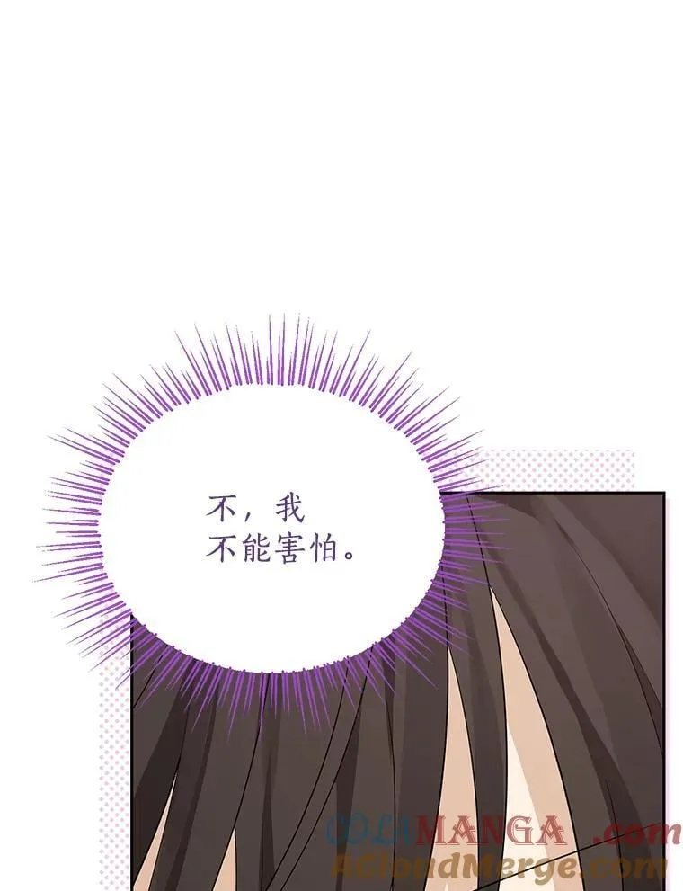 125.进入湖泊 第77页
