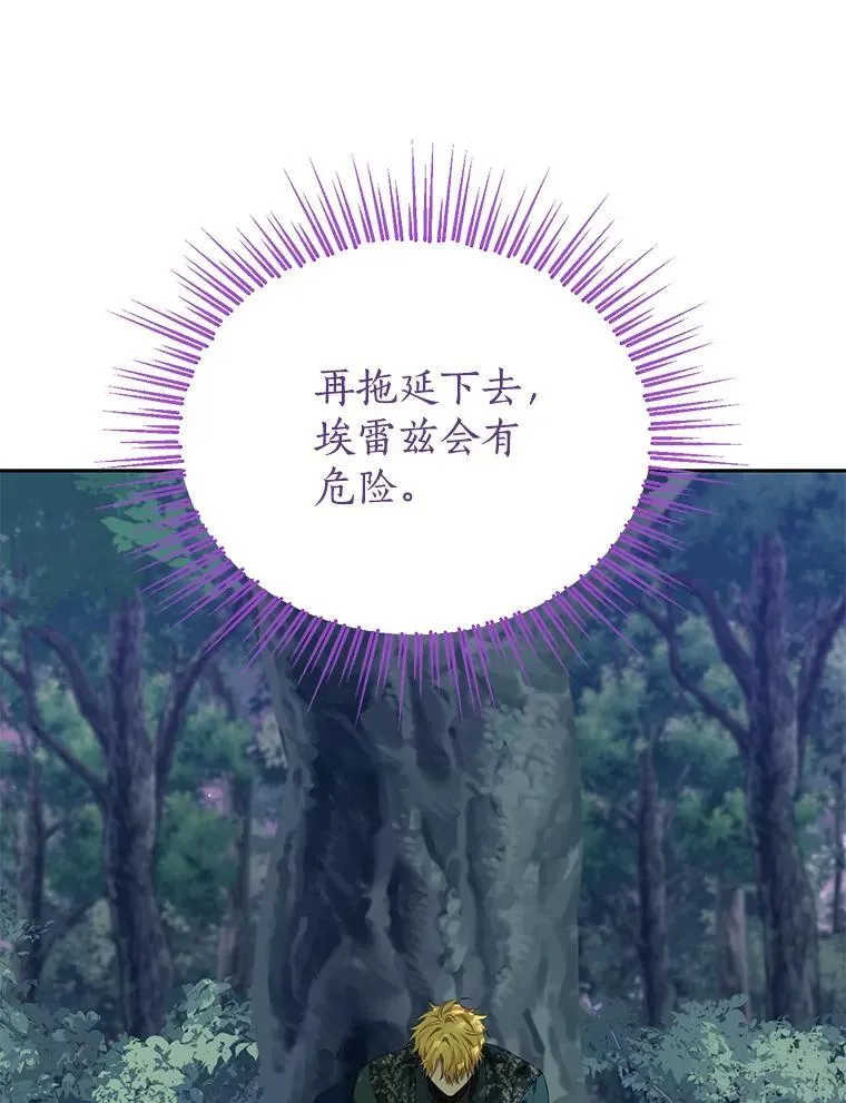 125.进入湖泊 第79页