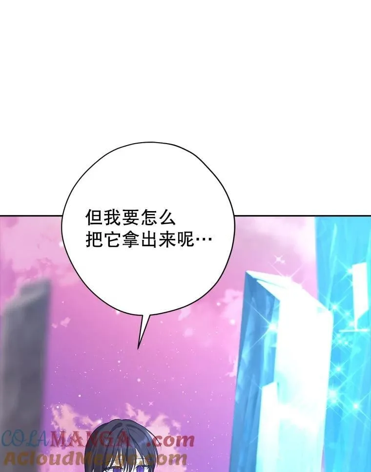 125.进入湖泊 第81页