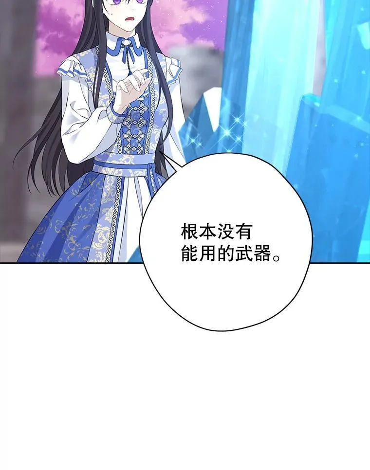 125.进入湖泊 第82页