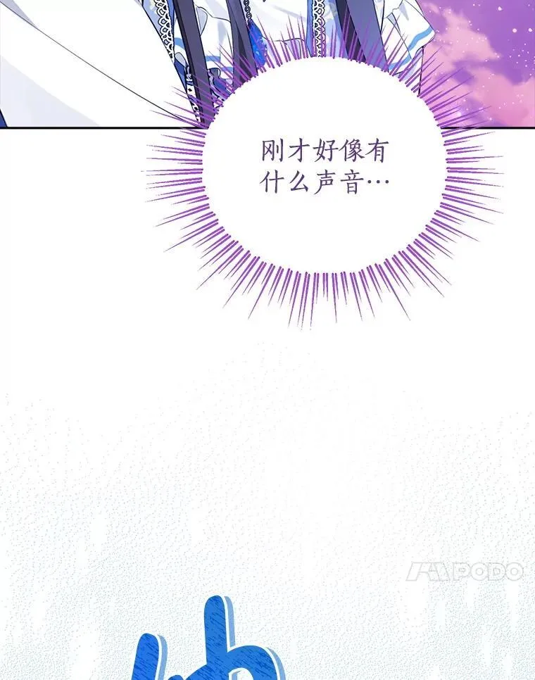 125.进入湖泊 第86页