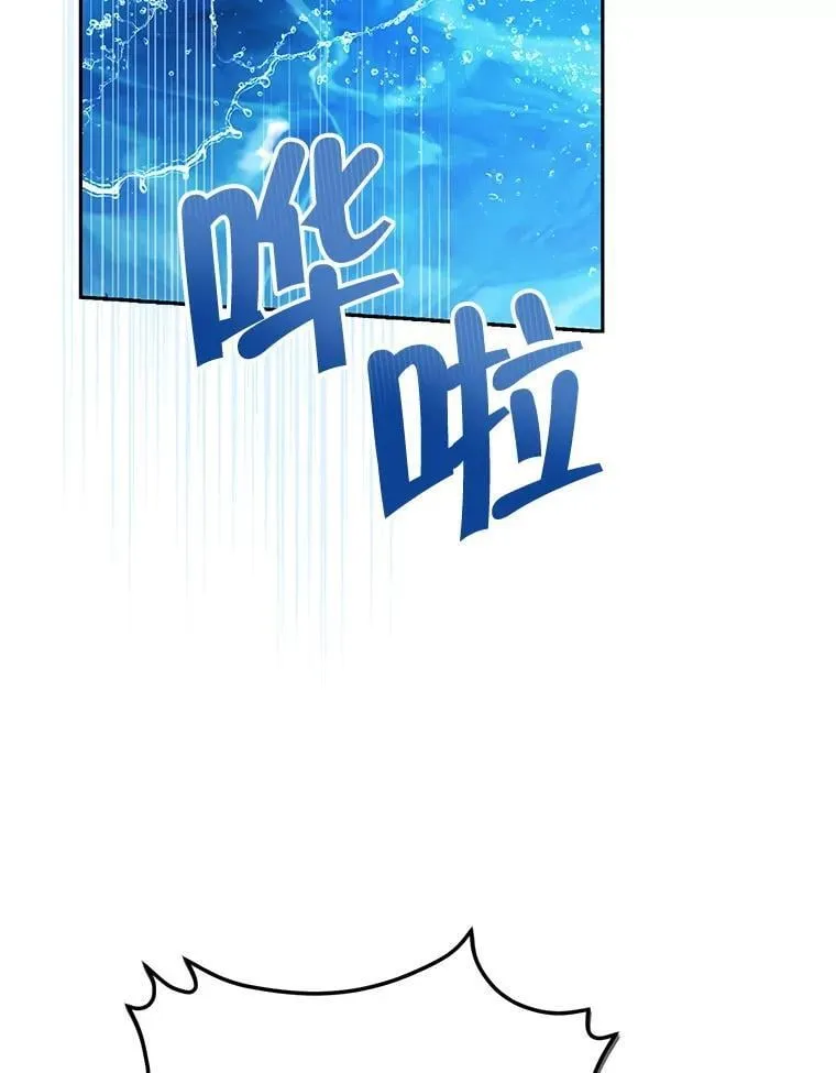 126.神秘碎片 第3页