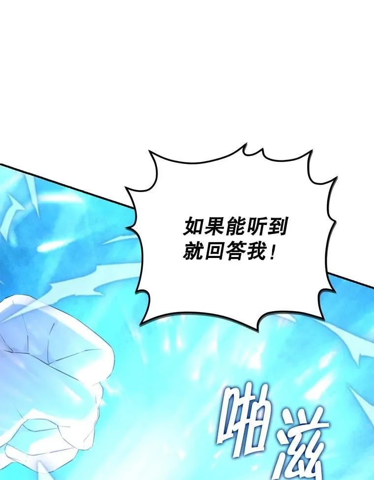 126.神秘碎片 第6页