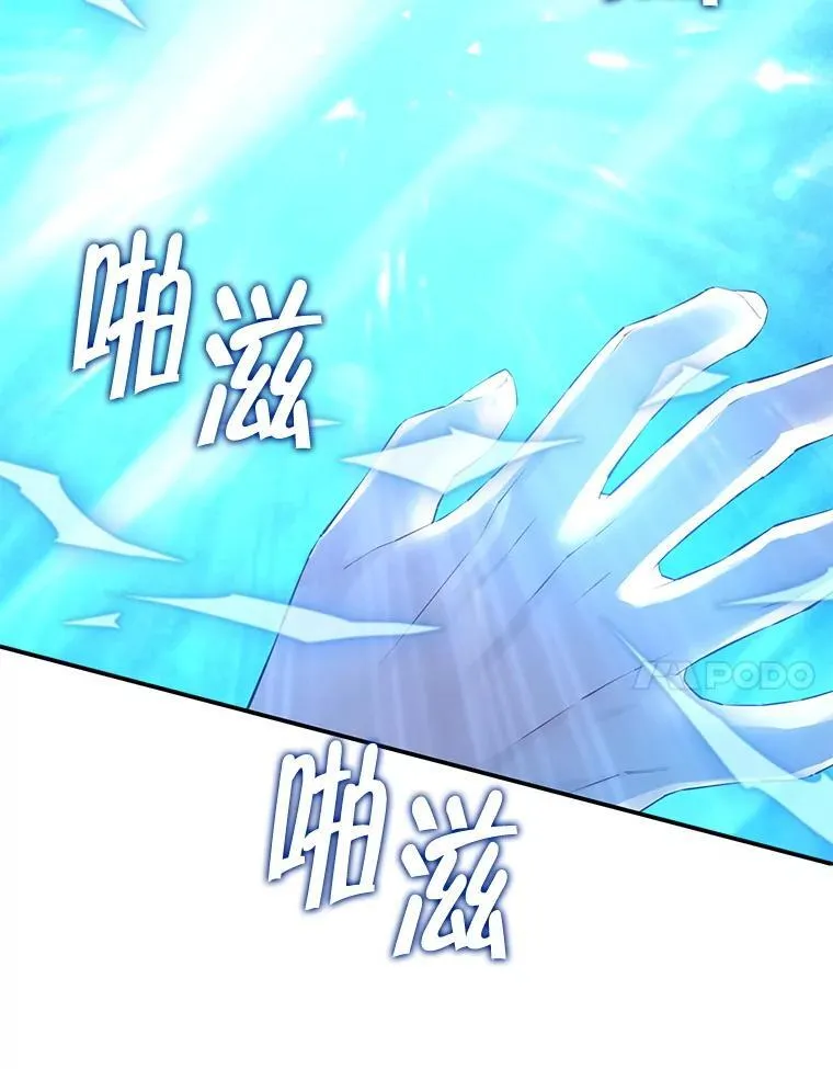 126.神秘碎片 第7页