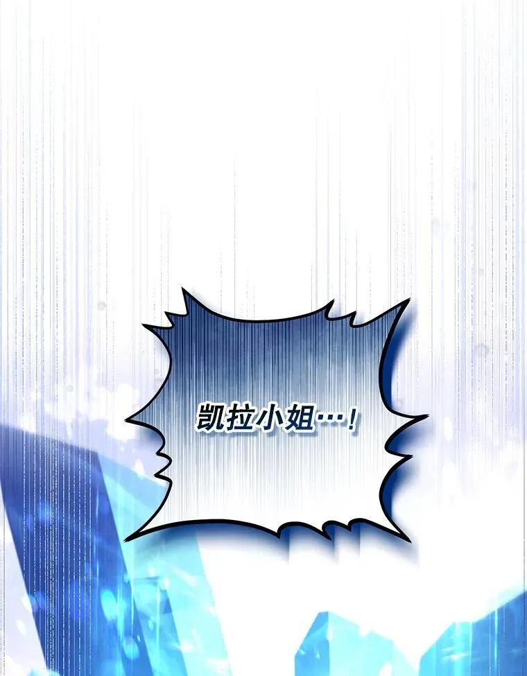 126.神秘碎片 第9页