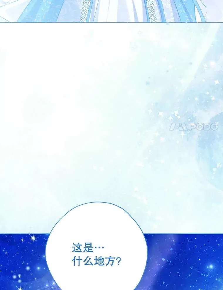 126.神秘碎片 第18页