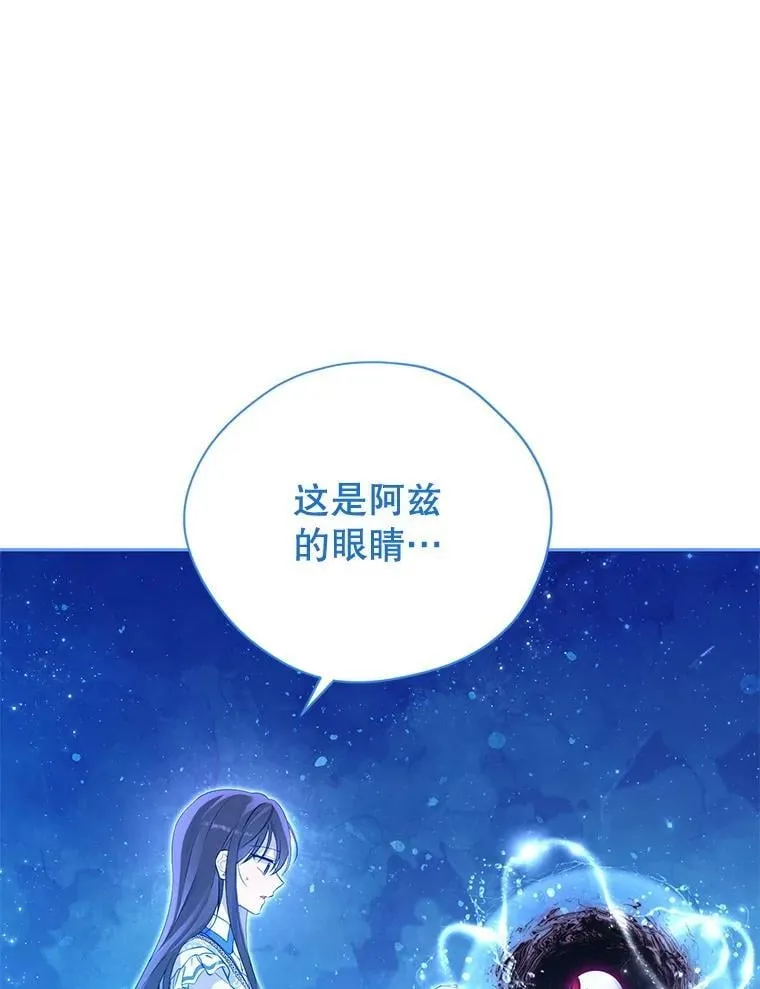 126.神秘碎片 第24页
