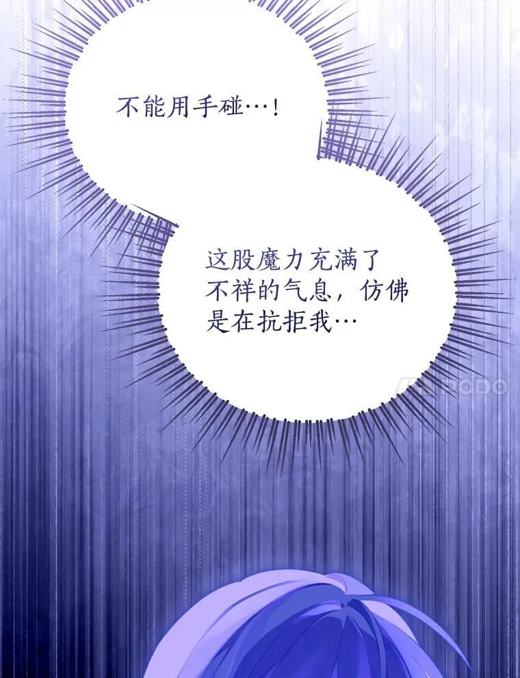 126.神秘碎片 第31页