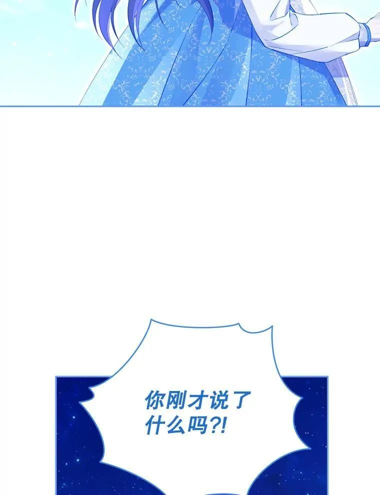 126.神秘碎片 第36页