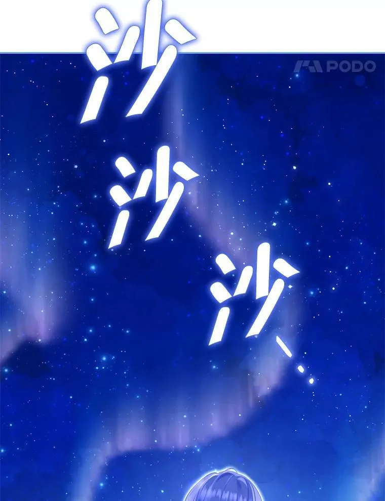 126.神秘碎片 第38页