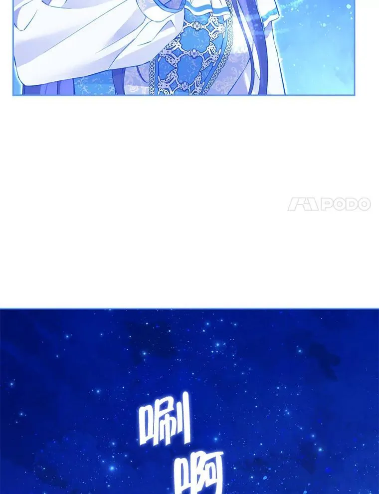 126.神秘碎片 第41页