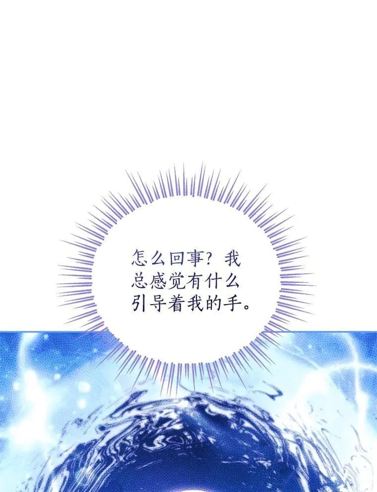 126.神秘碎片 第43页