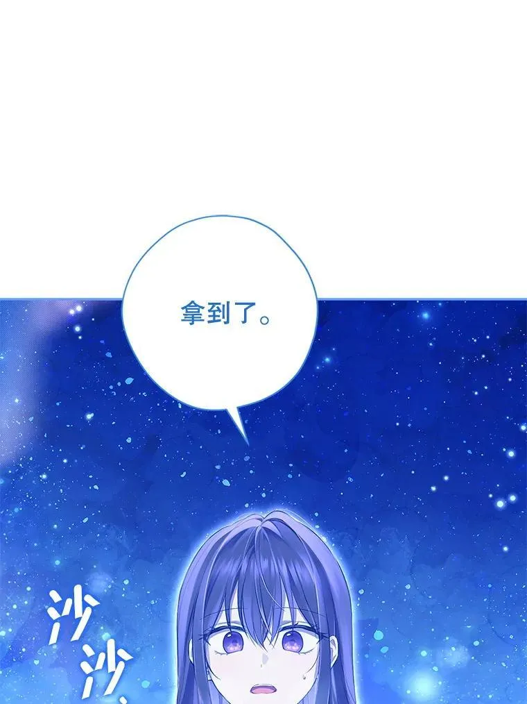 126.神秘碎片 第45页