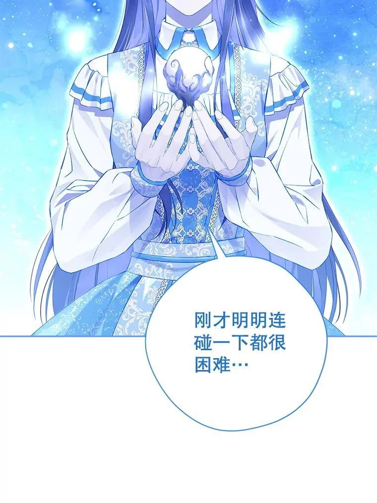 126.神秘碎片 第46页