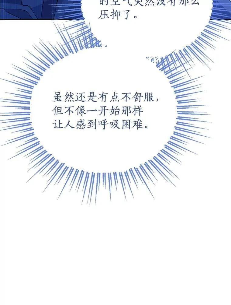 126.神秘碎片 第61页