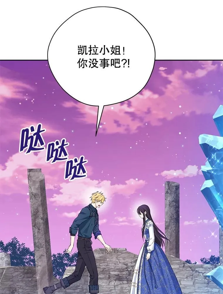 126.神秘碎片 第66页