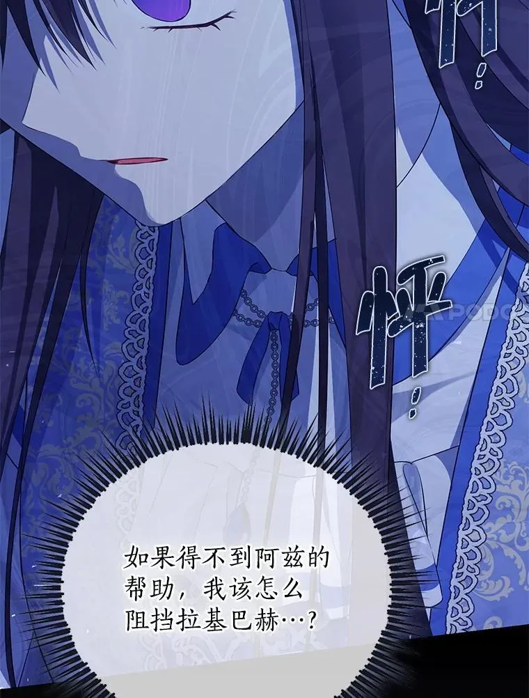 126.神秘碎片 第70页