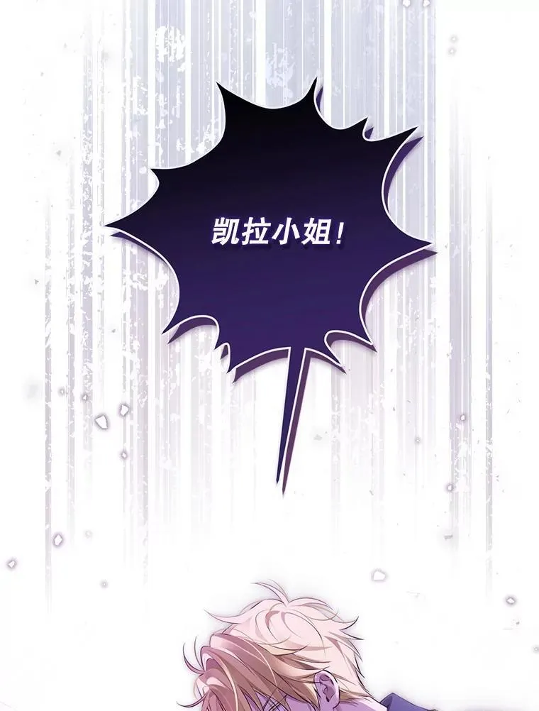 126.神秘碎片 第72页