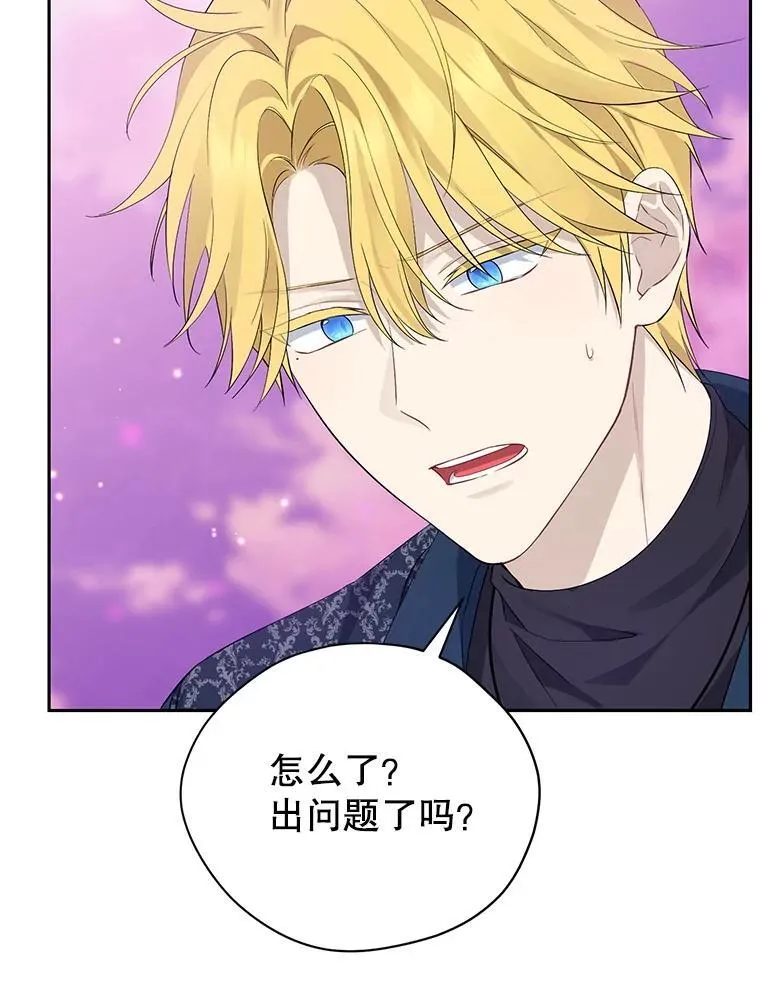 126.神秘碎片 第75页
