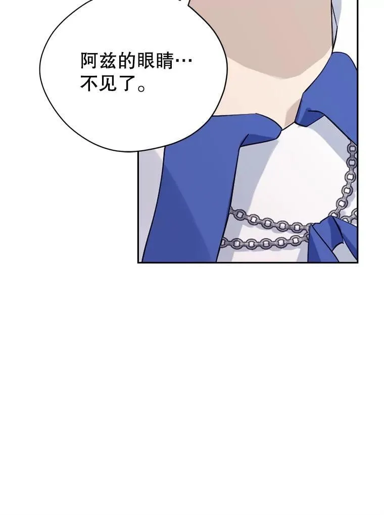 126.神秘碎片 第78页