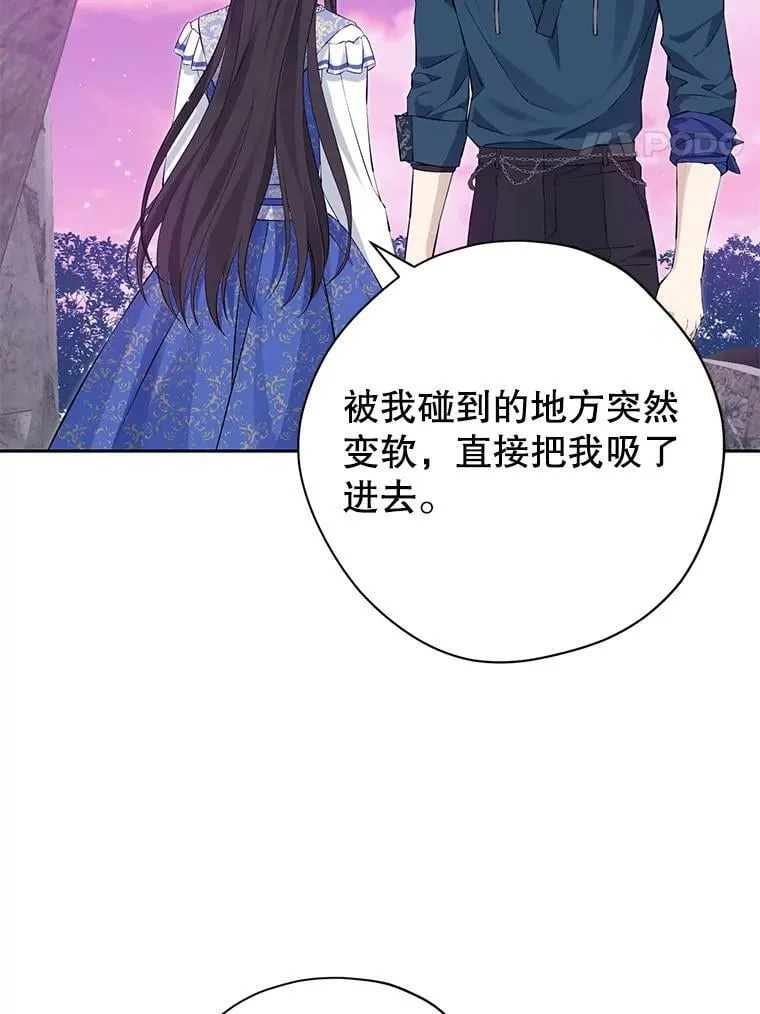 126.神秘碎片 第80页