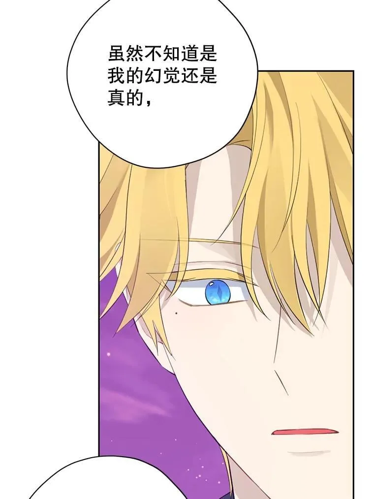 126.神秘碎片 第81页