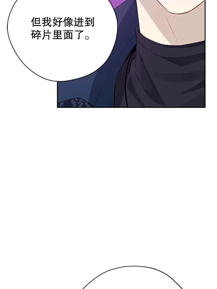 126.神秘碎片 第82页