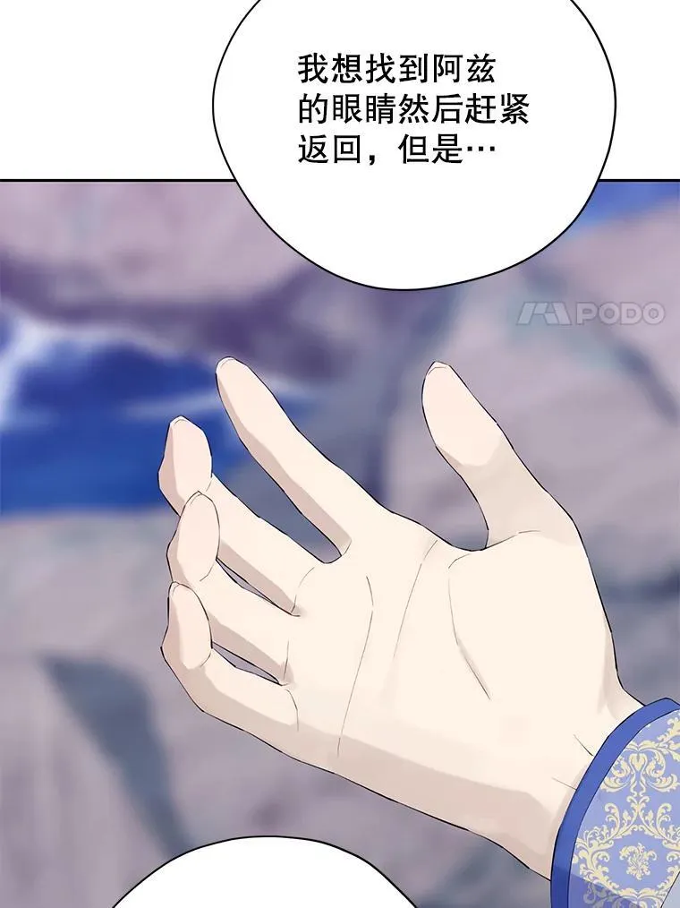 126.神秘碎片 第83页