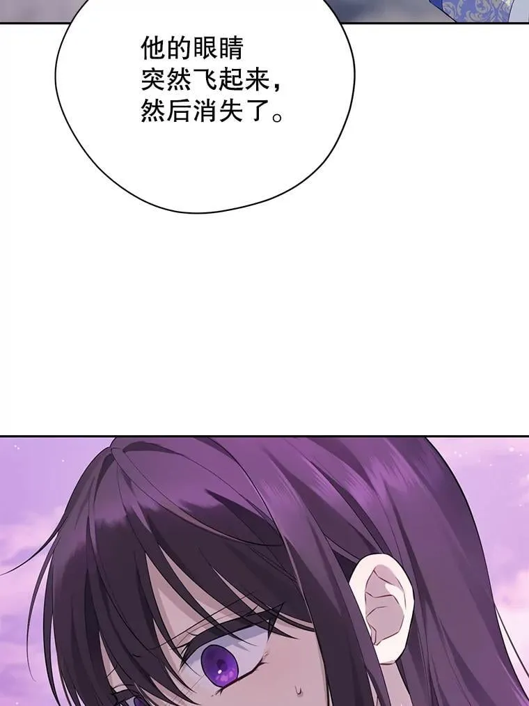 126.神秘碎片 第84页