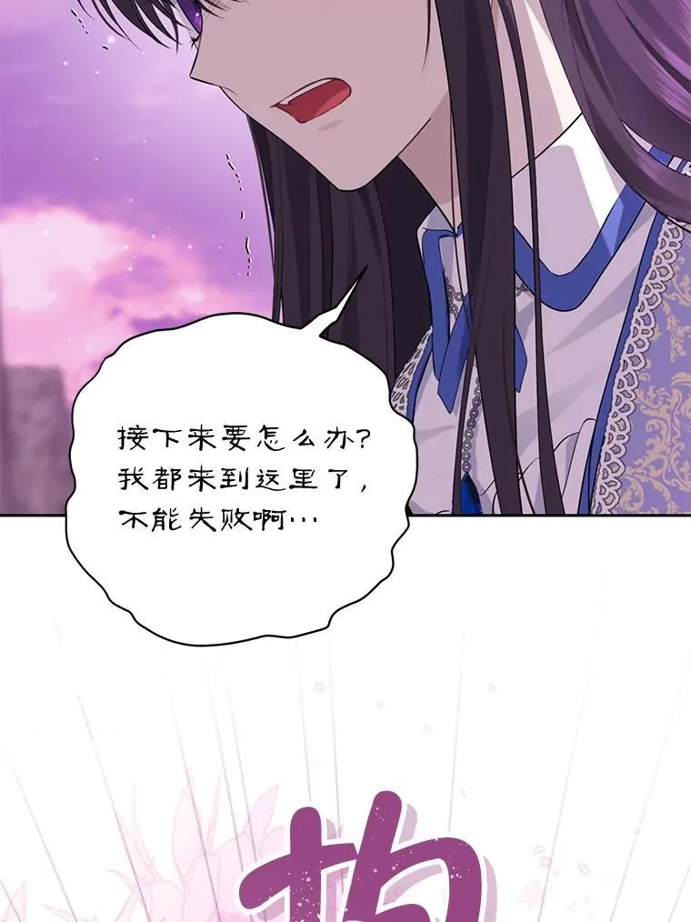 126.神秘碎片 第85页