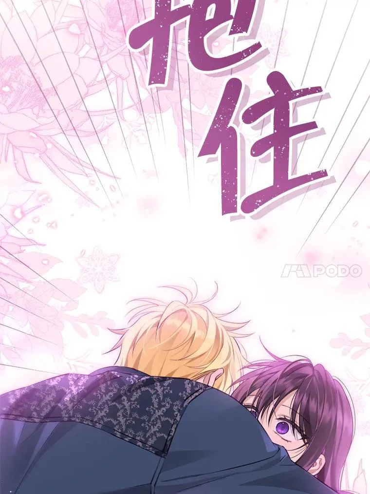 126.神秘碎片 第86页