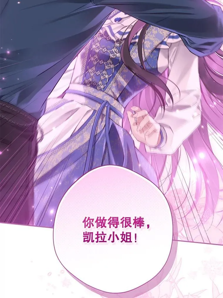 126.神秘碎片 第87页