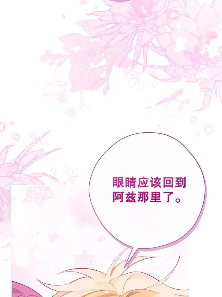 126.神秘碎片 第88页