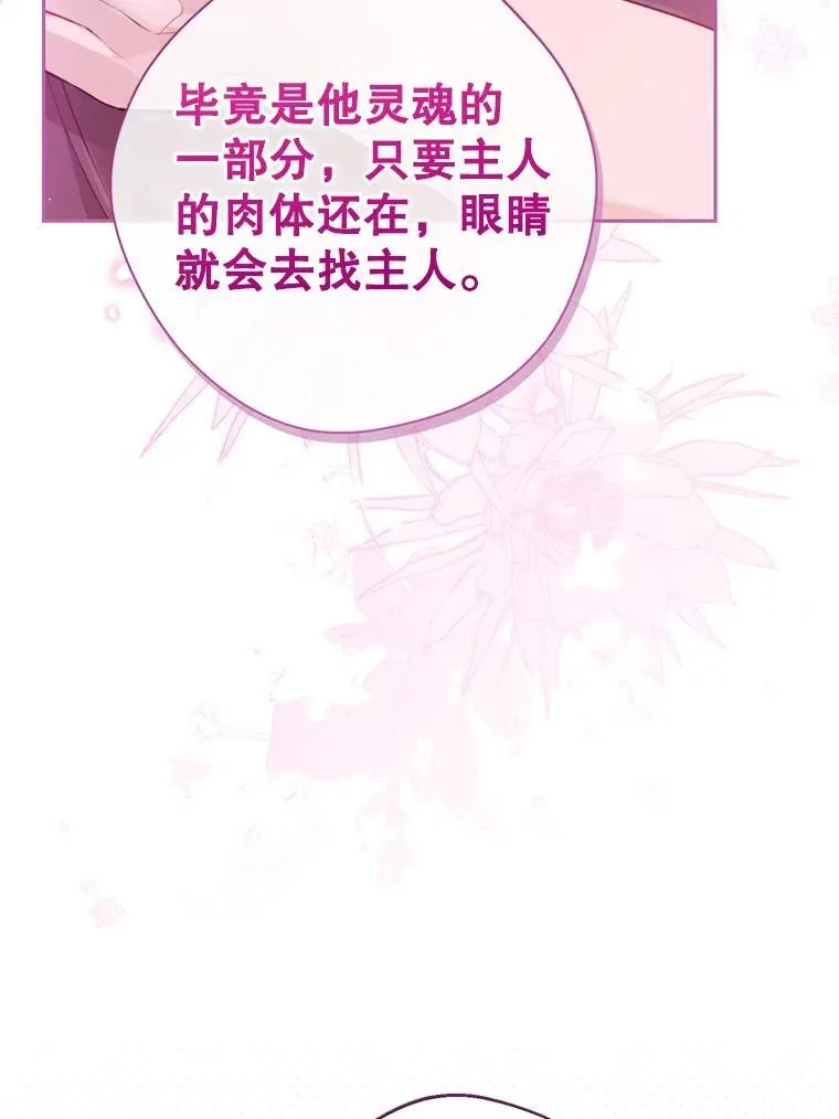 126.神秘碎片 第90页