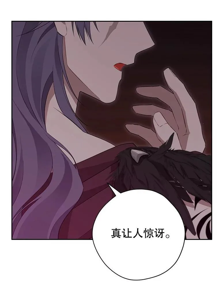126.神秘碎片 第97页