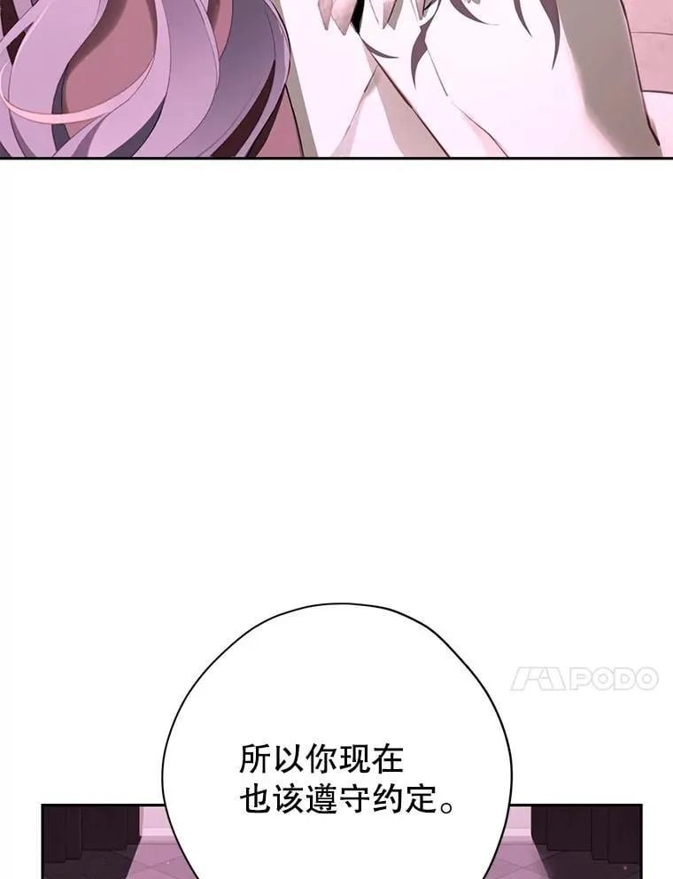 126.神秘碎片 第102页