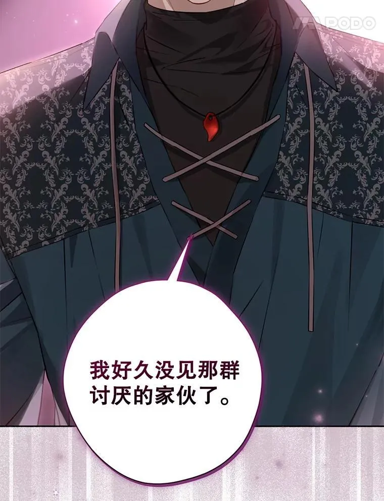 126.神秘碎片 第106页