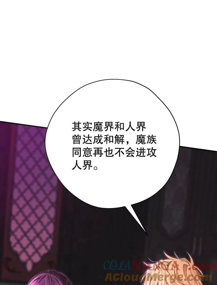 127.召集 第69页