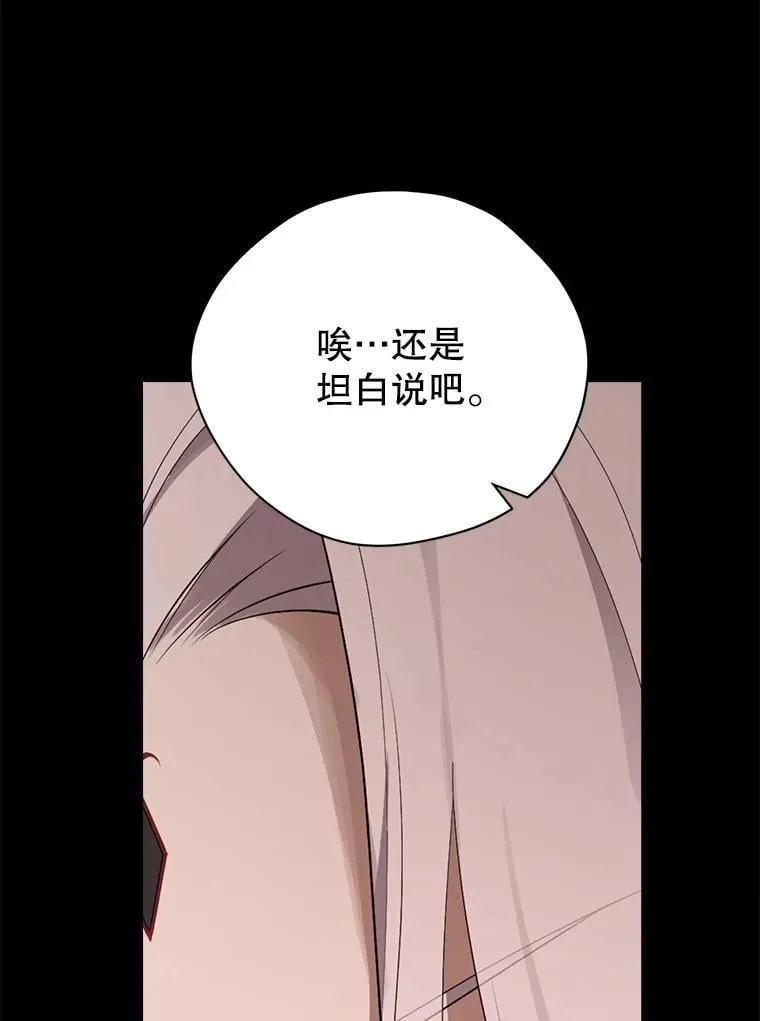 127.召集 第88页
