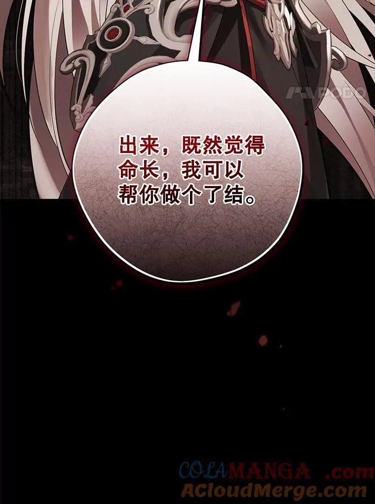 127.召集 第97页
