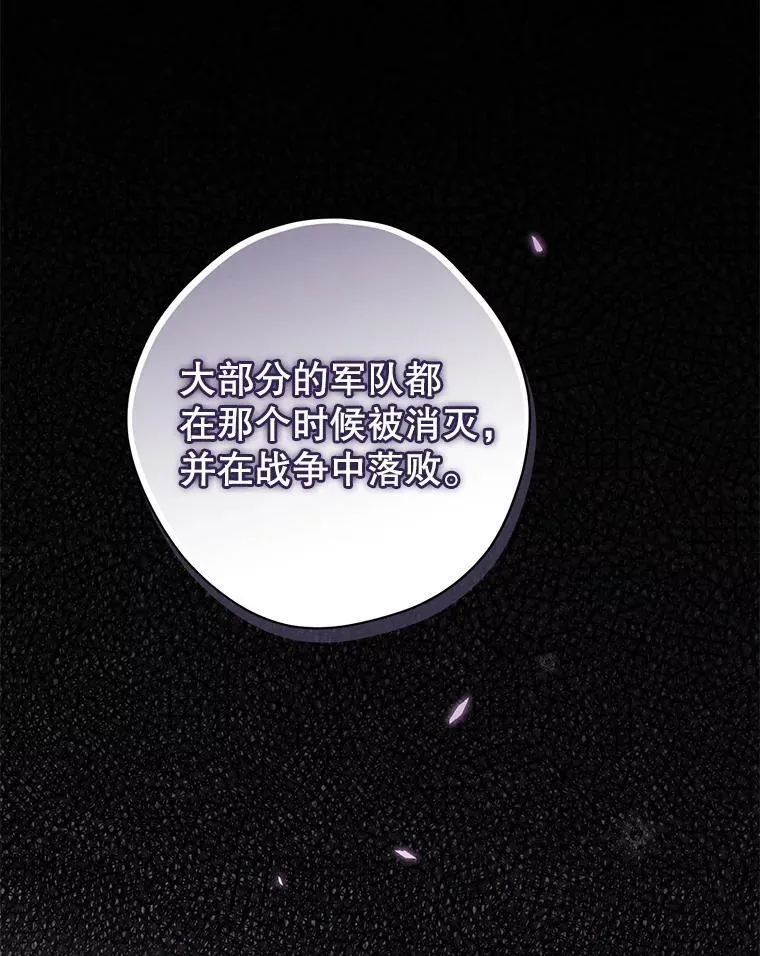 129.出谋划策 第4页