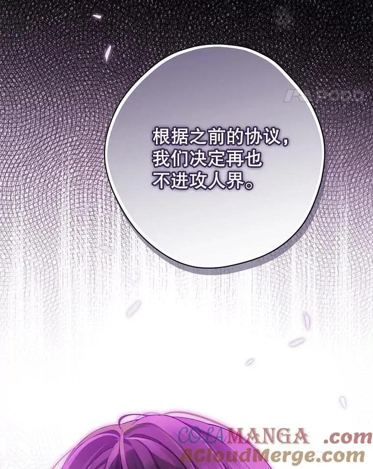 129.出谋划策 第5页