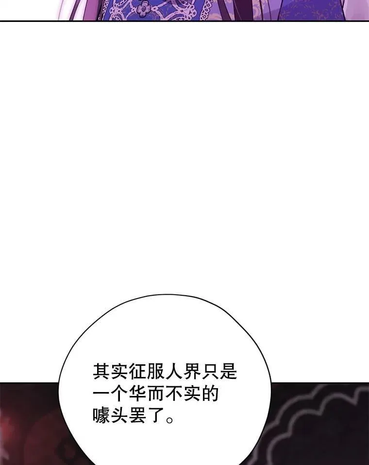 129.出谋划策 第7页