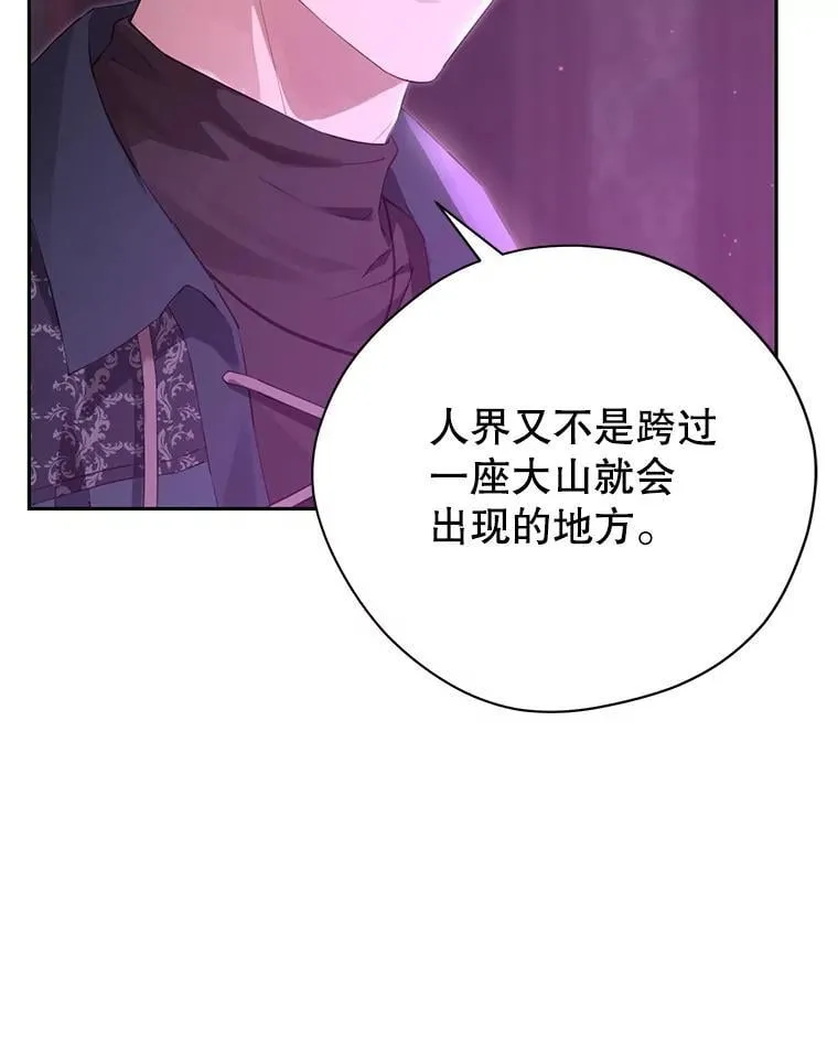 129.出谋划策 第10页