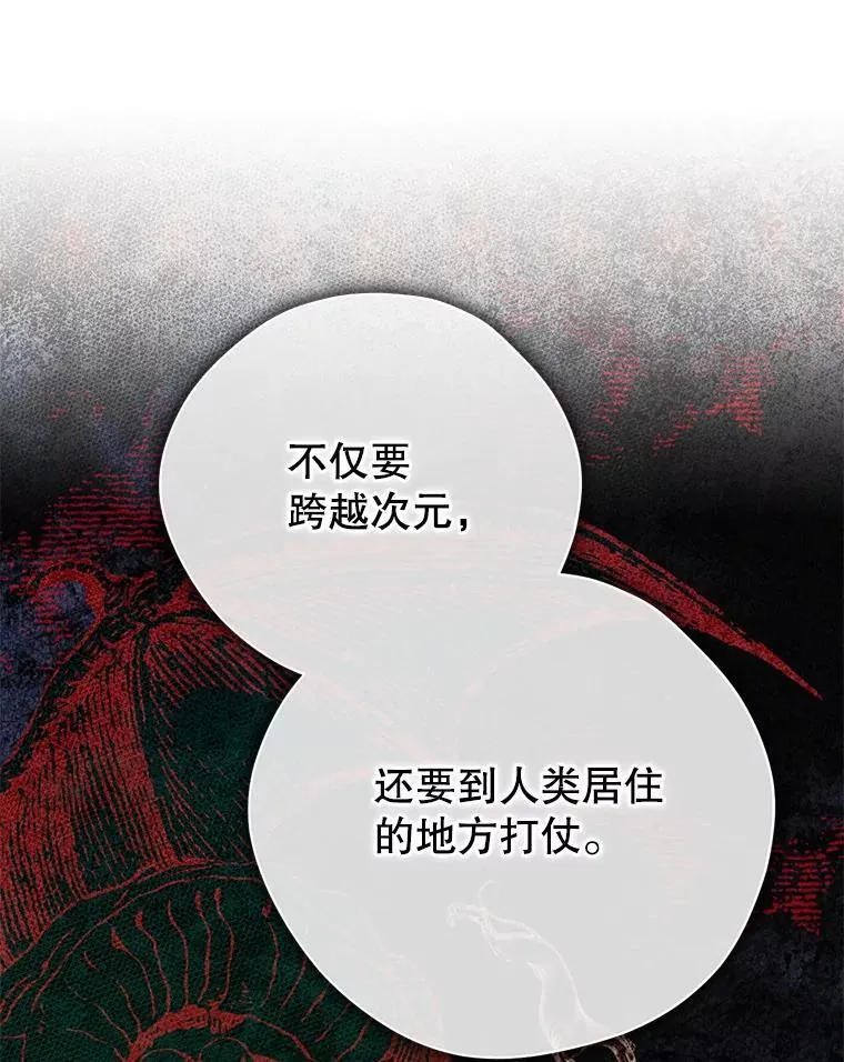 129.出谋划策 第11页